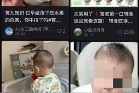 婴儿添加辅食，不能太早吃水果？| 网红说法求真图片