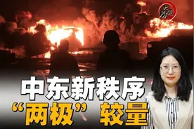 美以打也门或留一手，中东未来走向现四大趋势图片