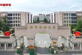 3所军队院校组建成立！有哪些专业？一文了解→图片