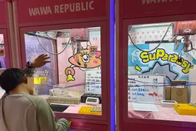 孩子沉迷在抓娃娃机上“掷骰子”？专家：新玩法或涉嫌赌博图片