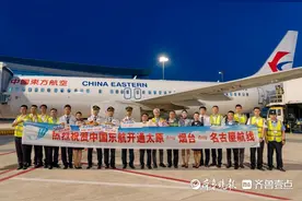 烟台机场“太原—烟台—名古屋”航线正式复航图片