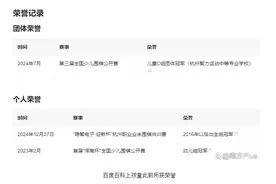 网传9岁围棋少年意外离世？当地公安机关回应图片