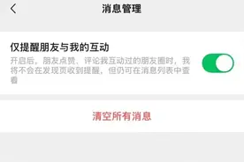 微信重磅更新！网友：终于取消了！图片