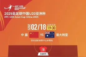 加油！U20亚洲杯小组赛A组第三轮，中国队首发名单出炉图片