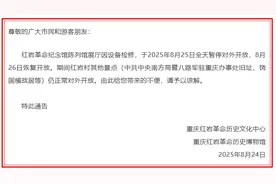 注意！重庆一知名景点将暂停对外开放图片