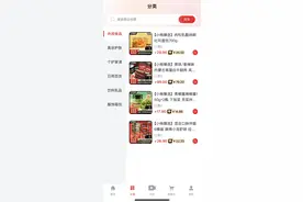 停播半年后，“三只羊”推出自营电商APP“小杨臻选”图片