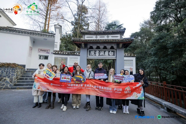 以诗为媒 向世界递出“庐山名片” —— 庐山入境旅游高质量发展纪实