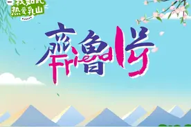 「齐鲁1号」直达乳山！这座藏着无数美味的小城，懂吃的人一定要来！图片