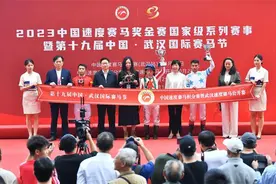 第十九届中国·武汉国际赛马节隆重开幕图片