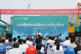 引领绿色科技新篇章 山河智能新能源钻机成功交付图片