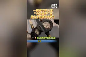 沪一小区居民傻眼！一户用水，多个水表跟着转？图片