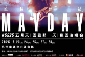 五月天今晚在杭州开唱！天气交通等资讯一并整理图片