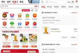 刘强东说京东认真做外卖！百亿补贴上线，实测咖啡4块多一杯图片