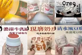 第一眼以为就是酸奶！网红解压软泥玩具“史莱姆”被指可“夺命”图片