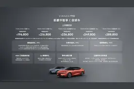上市限时价19.68万元起 新豪华智享C级轿车——领克Z10正式上市图片