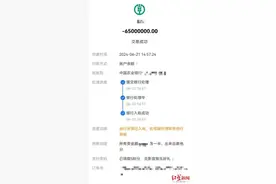 百万粉丝女主播报警！与“富豪榜一大哥”奔现，被骗80余万图片