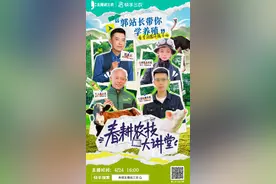 央视主持化身养殖站长连麦快手三农创作者，畅聊鸵鸟养殖那些事儿图片
