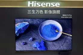 海信U7S Pro超前瞻：RGB-Mini LED成高端电视新方向，3万买100寸今年最值？图片