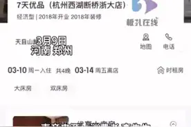 “这是一种背叛”，锦江酒店如何向2亿会员交代？图片