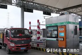 壹点帮办丨走绿色通道未免高速费，一货车车主遭遇退费难图片