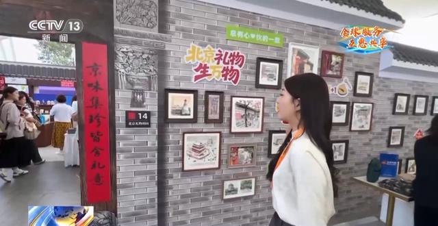 文物黑科技+首发文创 带你打卡服贸会文旅展区
