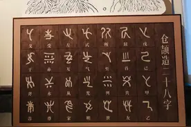东方汉字博物馆正式开馆，常设展免费开放图片