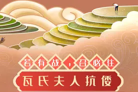 【民族团结】铸牢中华民族共同体意识系列手绘漫画（七）若有战，召必往 瓦氏夫人抗倭图片