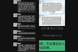被踢出群后，能状告管理员要求恢复吗图片