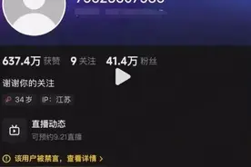 岂能把无知当个性？调侃“9·18”的网红主播凉凉图片