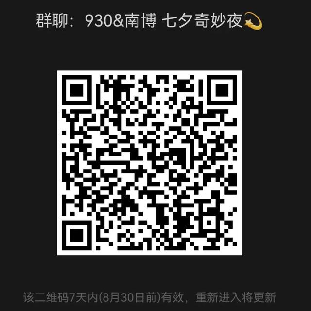 七夕去哪玩？南宁博物馆夜游剧本杀上线，沉浸式体验超心动