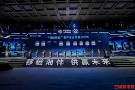 2024中国移动供应链生态合作大会在长沙举行图片