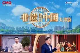 《非遗里的中国》天津篇：海河交融，津派风华！图片