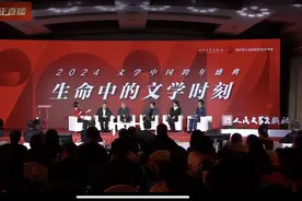 以文学的方式跨年直播五小时 李敬泽梁晓声毕飞宇乔叶等人讲真实“微故事”图片