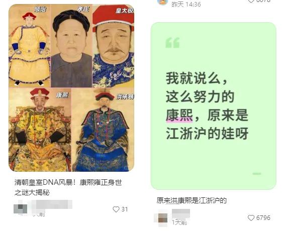 突然疯传!“康熙生父是洪承畴”?专家最新回应:采样过雍正和恭亲王后代