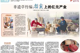 深读丨指尖上的亿元产业，非遗草竹编不简单！图片