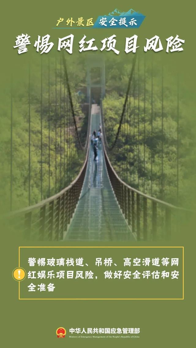 5A景区索道突发故障，游客被困半空中！