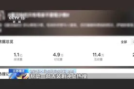 一人控制6000台手机！“网络水军”是如何操纵热搜的？图片