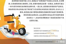 一单可买多家 美团试水外卖新玩法图片