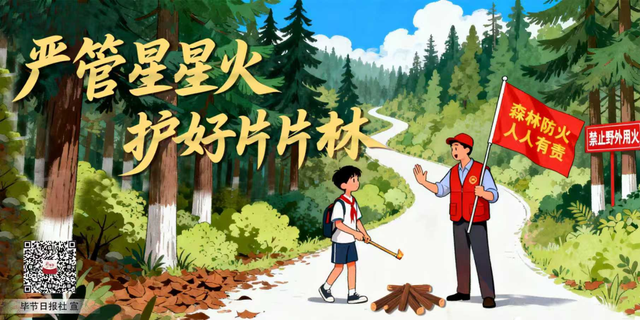 这里，凭什么是中国乡村发展的缩影？从电视剧《乌蒙深处》热播看毕节发展之变