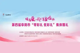 “零彩礼 低彩礼”集体婚礼招募！一场甜蜜的邀约来啦！图片