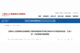 三明174个岗位！今起报名→图片