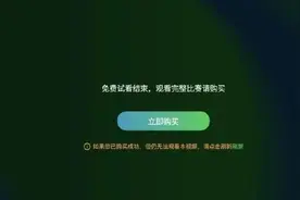 半岛观察丨难评！网友：付费咋还不能看国足？爱奇艺再次道歉：退款、补偿图片