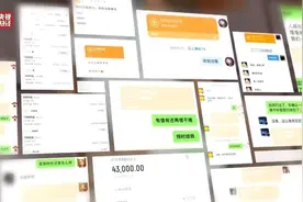 借款年化利率竟高达近6000%！专家建议加强对“电子签”高利借贷行为整治图片