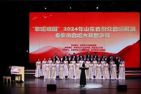 2024泰安市广场舞大赛、合唱大赛总决赛落幕图片
