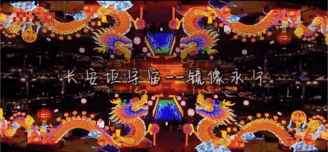 “科技+文旅”焕活西安城墙新魅力