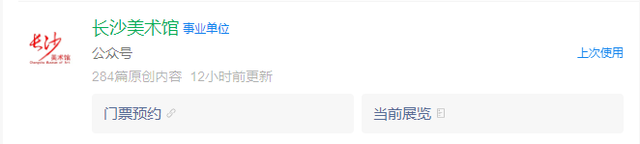 收藏！长沙主要景点预约通道汇总