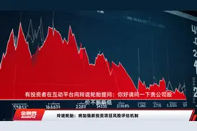 玲珑轮胎：将加强新投资项目风险评估机制