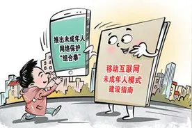 移动互联网未成年人模式发布“一键启动真方便！”图片