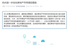 重磅！刚刚，杭州二手房全面取消限购！全国人民都可以买，不限套数图片