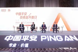 首次深度披露！目标4亿人，中国平安公布综合金融“家底”图片